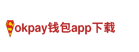 专业游戏广告公司-打造okpay钱包app下载的最佳选择